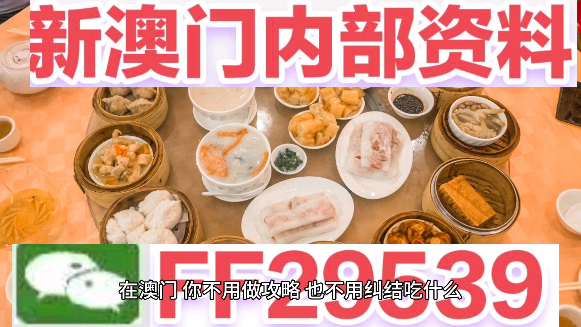 2025年澳门特马网站www奥门一夜富,精选解析与警惕虚假宣传-全面释义、解释与落实