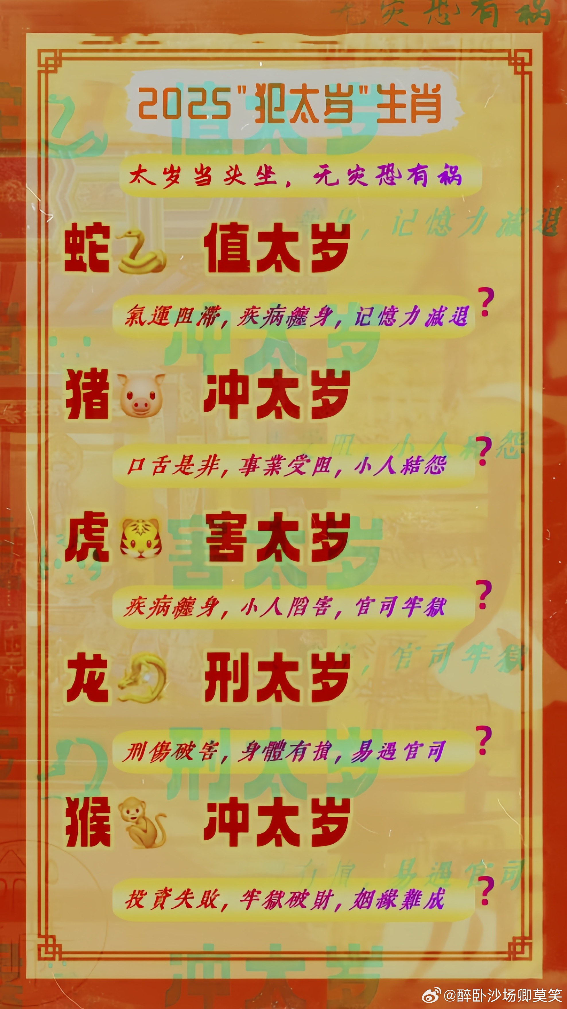 2025今晚必中必开四肖,词语释义、解释与落实与警惕虚假宣传-全面释义、解释与落实