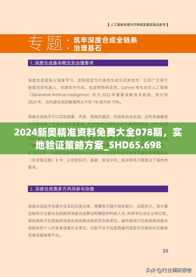 2025精准资料免费大全.和2025新澳精准正版免費資料,全面释义、解释和落实-警惕虚假宣传-全面释义、解释和落实