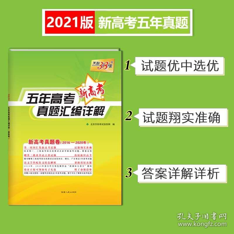 2025全年新正版免费资料大全资料详细解答、解释与落实