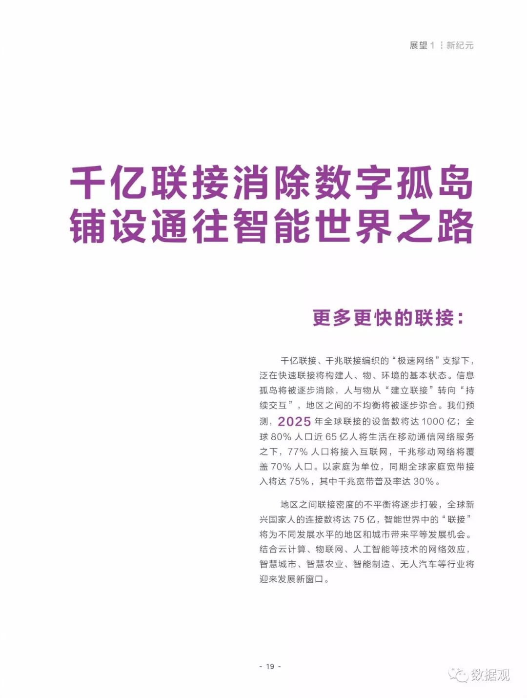 2025全年免费资料大全,全面释义、解释和落实