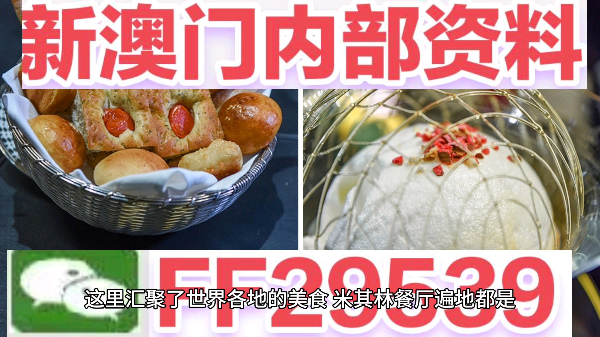 2025新奥精准正版澳门码与2025新澳门天天免费精准,全面释义与警惕虚假宣传-相关释义、解释与落实