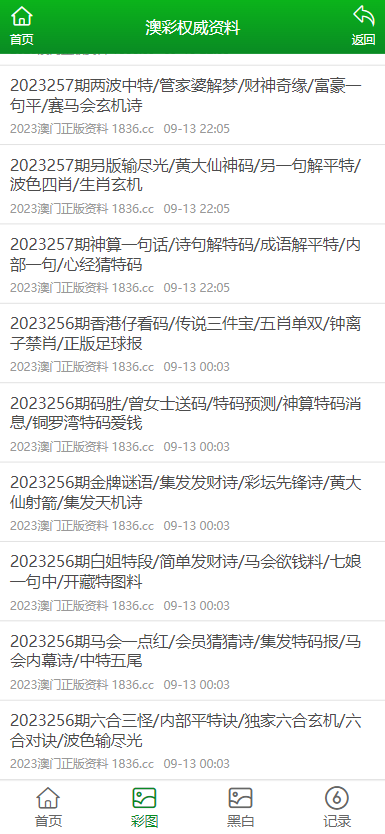 2025年澳门免费资料,正版资料,全面释义、解释与落实