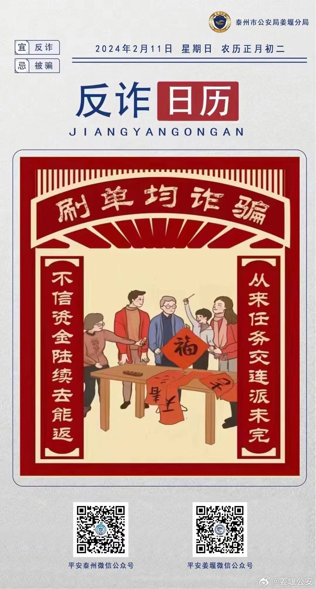 777778888精准免费四肖2025年、解释与落实与警惕虚假宣传