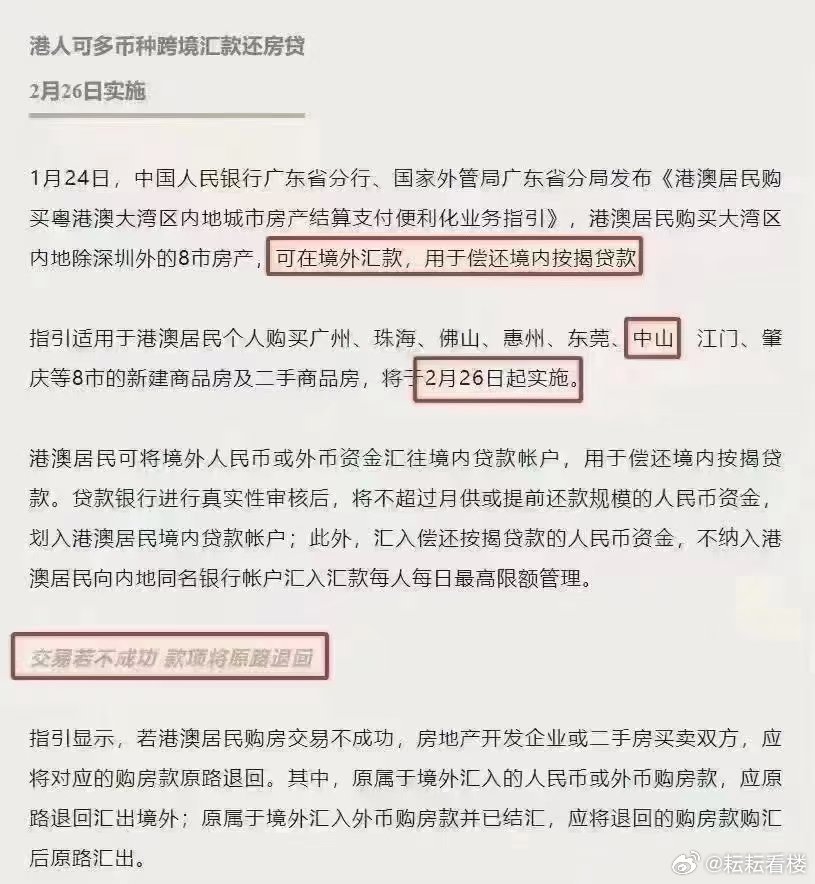 2025年新澳门和香港天天免费精准大全和警惕虚假宣传-全面释义、专家解释和落实