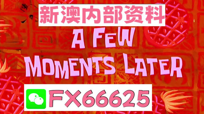 2025新澳正版今晚资料轻浮和2025澳门精准正版免费四不像,全面释义、解释与落实-警惕虚假宣传-全面释义、解释与落实 解析与释义