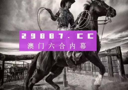 2025澳门精准正版免费四不像,全面释义、解释与落实