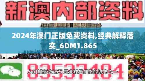 2025新澳正版今晚资料全面释义、解释与落实