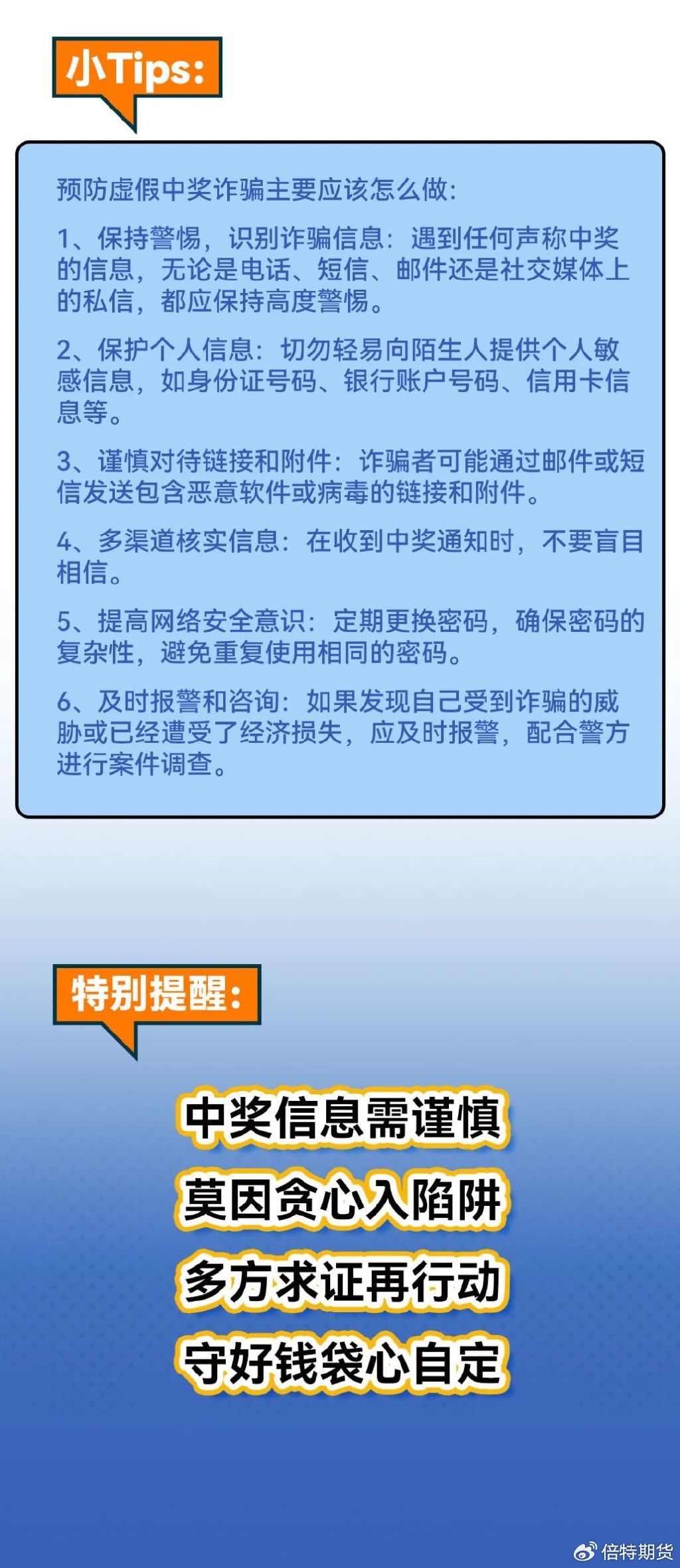 2025今晚必中必开一肖与7777788888精准免费4肖与警惕虚假宣传-全面释义、解释与落实